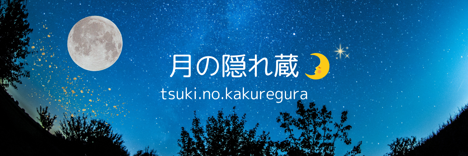 宮崎県えびの市 ワーケーション施設 | コワーキングスペース えびのリトリート 『月の隠れ蔵』ワーケーションブログ